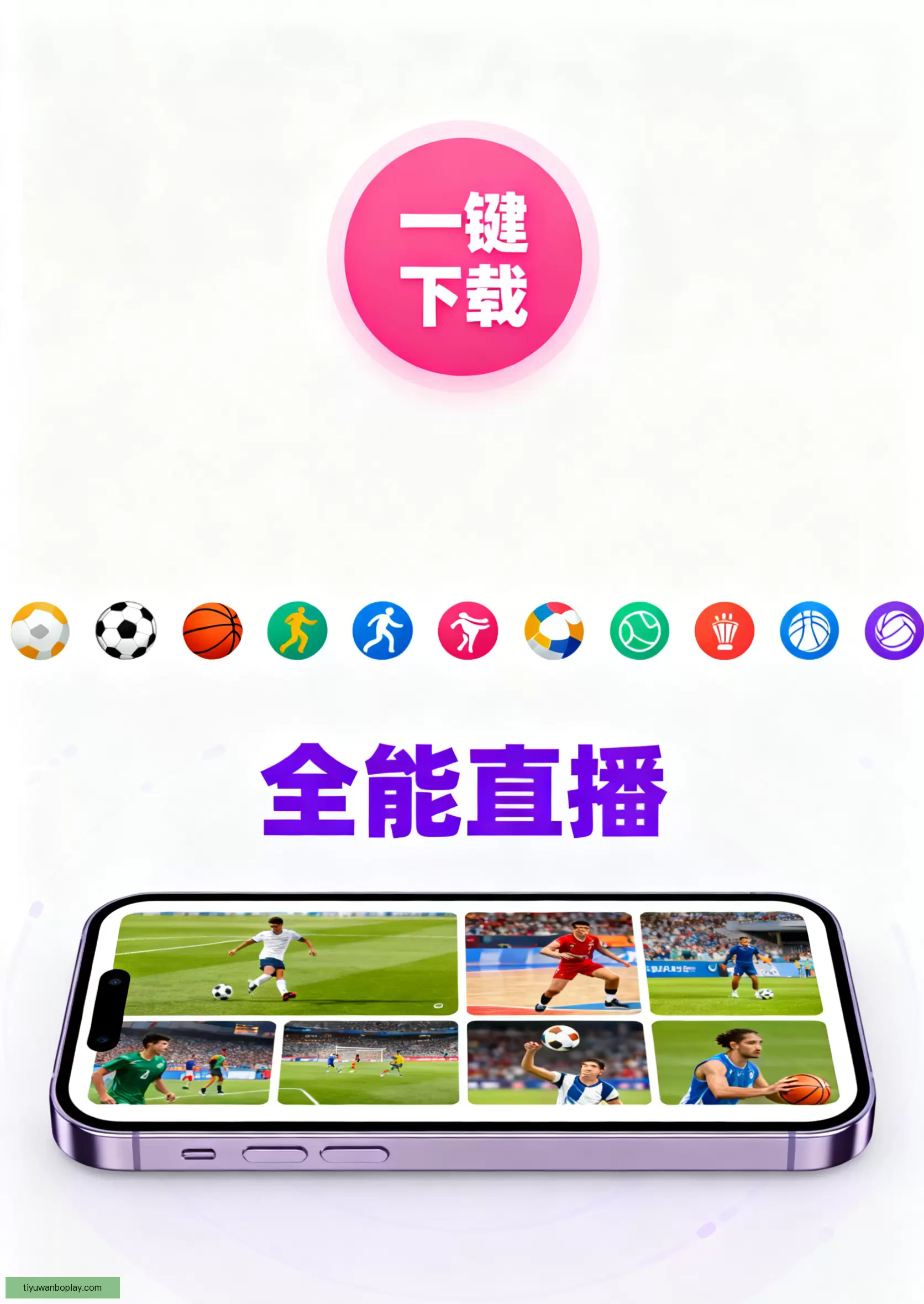 客户端下载随时可用